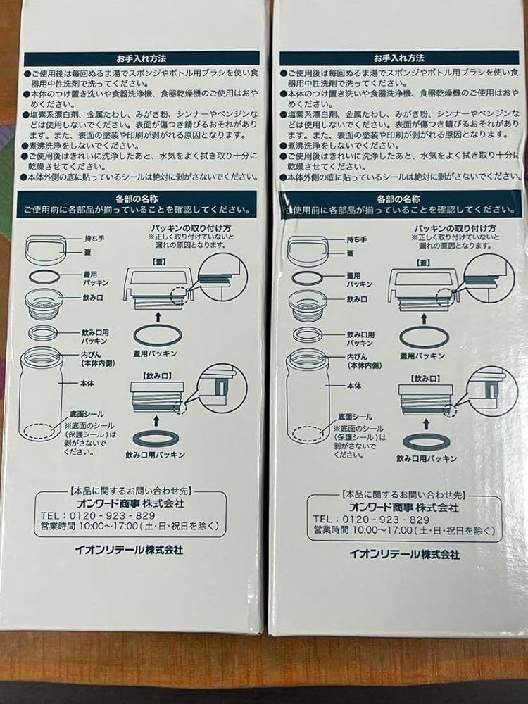 ステンレス製携帯用魔法瓶セット THERMOS ステンレス製携帯用魔法瓶 | 田町クラウズ